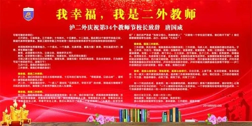 教师节校长讲话稿