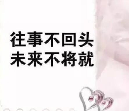 分手后洒脱的句子文案