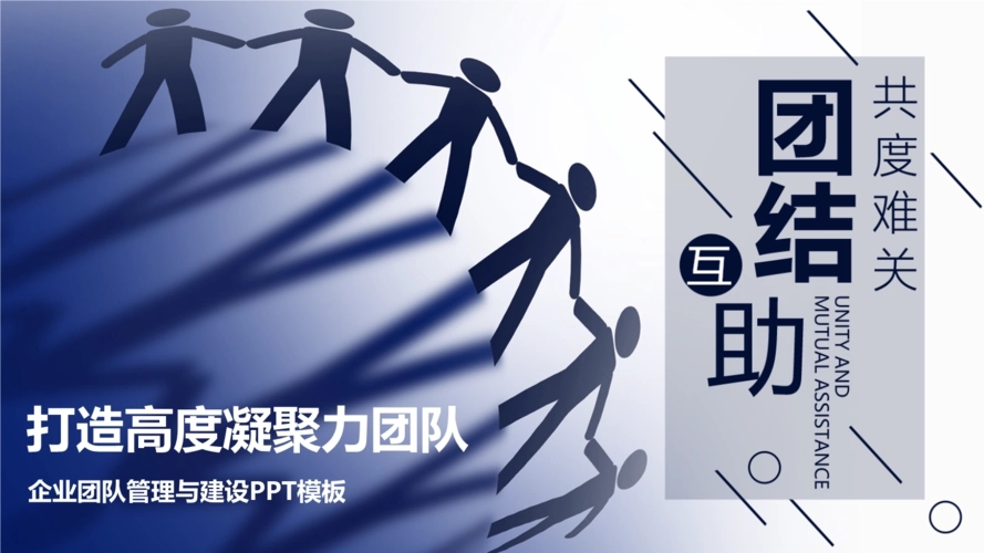 团结一心凝聚力的句子文案