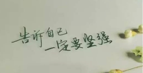 形容女人苦与累的名言