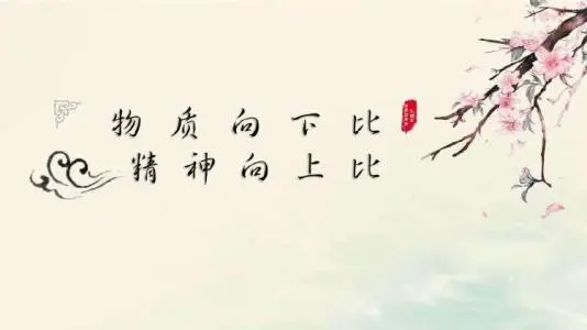 书中富有哲理性的话及出处