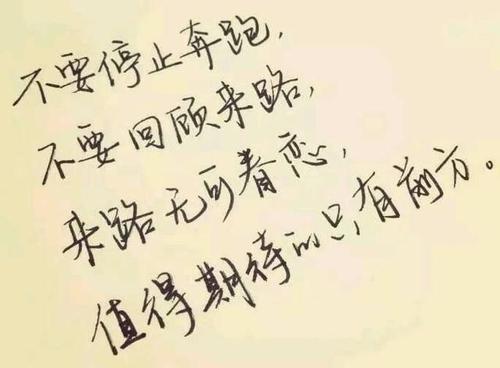 励志走心的句子文案简短一句话