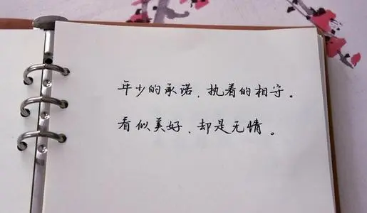 承诺的句子文案经典语录