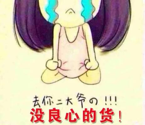 讽刺人没良心的句子文案