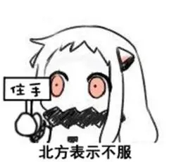 北方冷南方热幽默句子文案