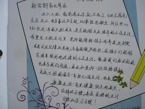 初三家长寄语大全简短