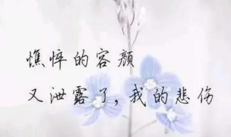 让女人看了想哭的句子文案