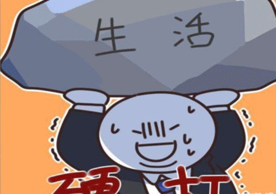 生活被迫无奈的说说文案