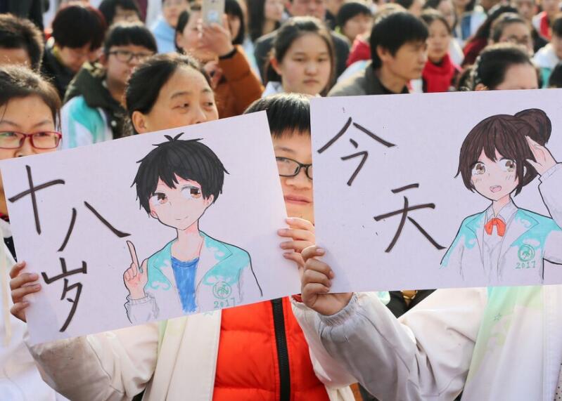 成人礼家长寄语