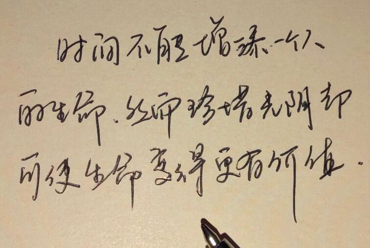适合练字发朋友圈的句子文案
