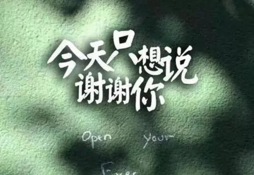 感恩的朋友圈怎么发