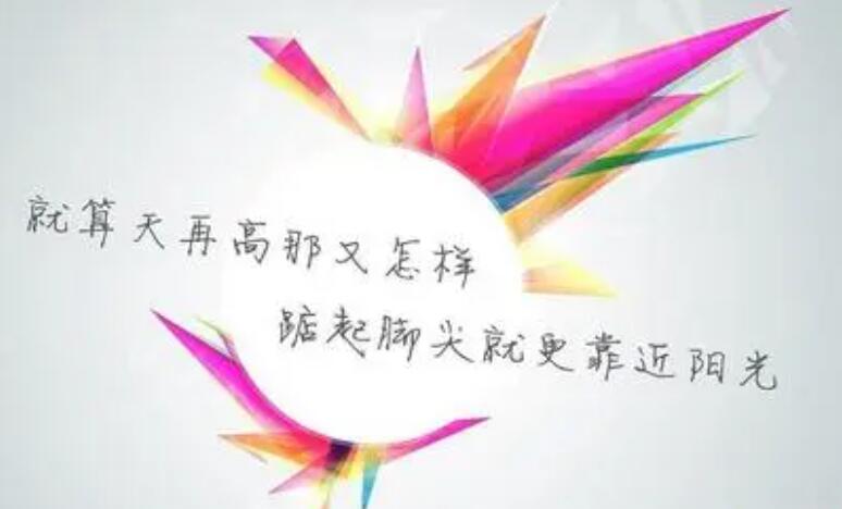 拼搏的句子文案经典语句