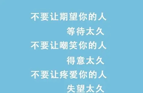 等待太久而失望的句子文案