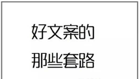 震惊体标题段子文案