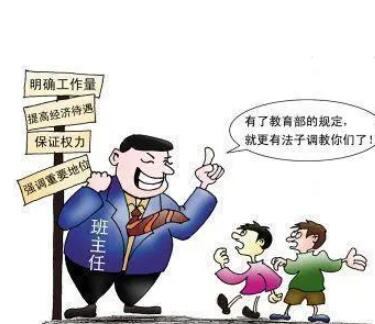 对班主任说的话