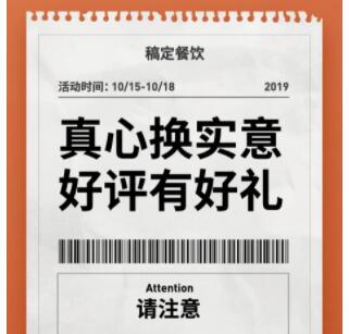 餐饮好评幽默回复范本