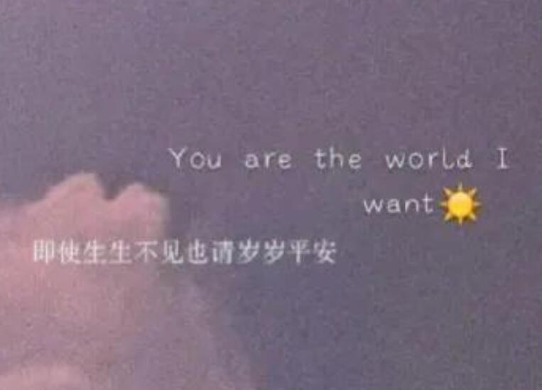 可爱又霸气的语句文案