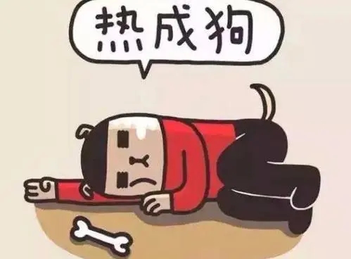 夏天热死了的幽默说说文案