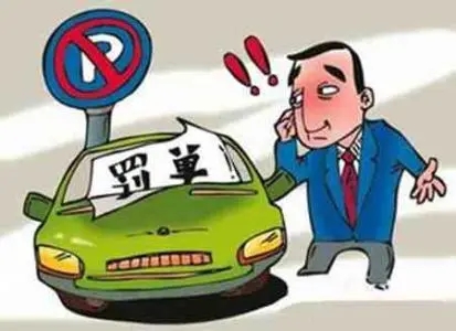 关于交警罚单的搞笑句子文案