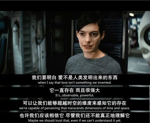 星际穿越最后一句台词