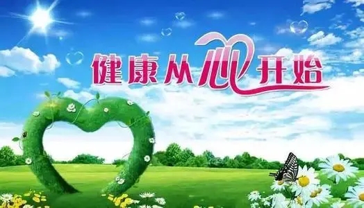 心理健康的优美句子文案