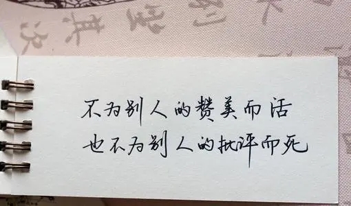 特别的好句子文案