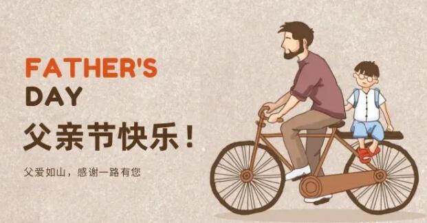 对父亲祝福语简短