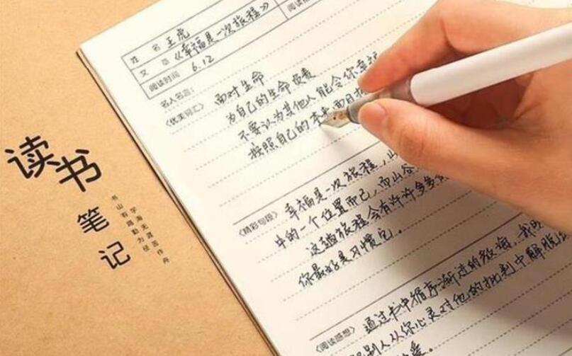 读书笔记主要内容和心得体会