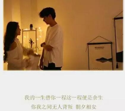 情侣的情话文案短句