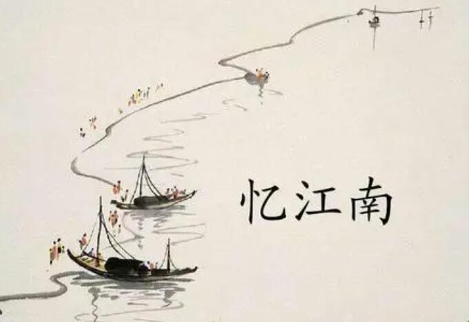 描写南方的古诗