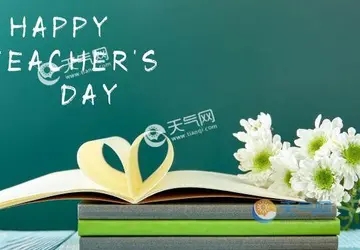 教师节给老师的一段话
