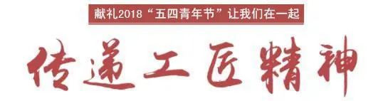 一段赞美工匠的话