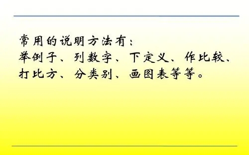 含有打比方说明方法的句子文案