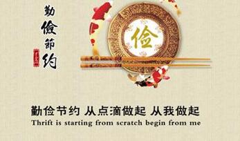 勤俭节约的唯美句子文案