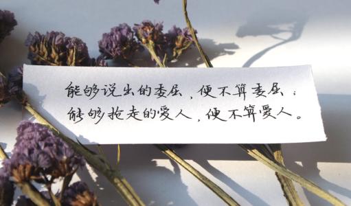 能被抢走的东西句子文案