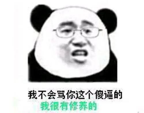 内涵骂人的优雅句子文案