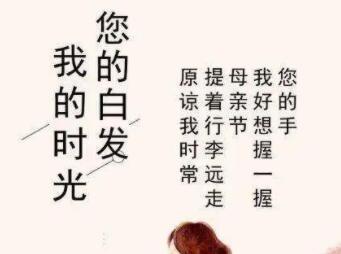 母亲节的句子文案
