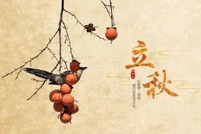 立秋说说文案朋友圈简短唯美寄语