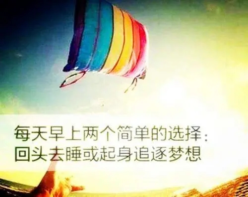 关于奋斗的好段摘抄