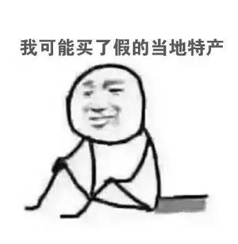 讽刺旅游的句子文案