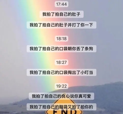 微信拍一拍暖心文案
