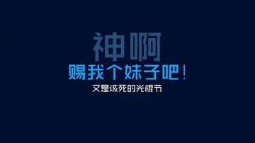 电脑时代需要有用字名人名言反驳