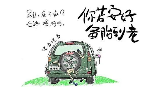 备胎的心酸句子文案