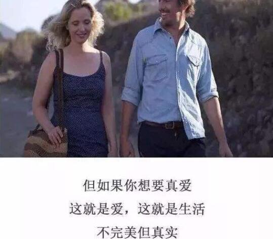 这才是真爱的经典语录文案
