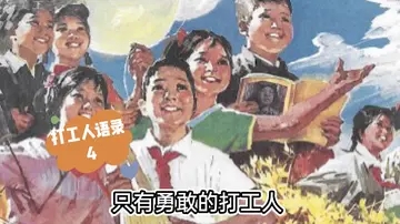 打工人加油的短句