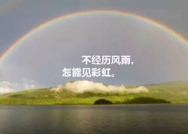 人生感悟的图片