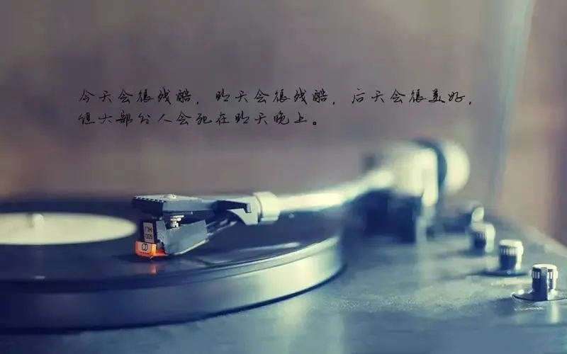 励志人生哲理名言警句