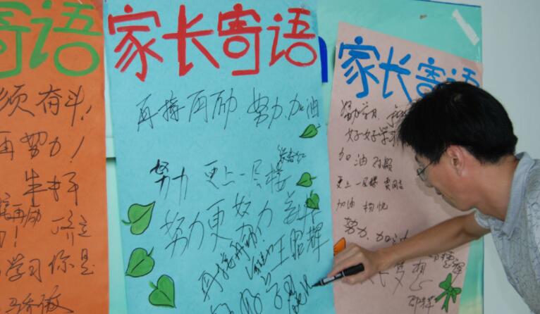 父母寄语精选23句