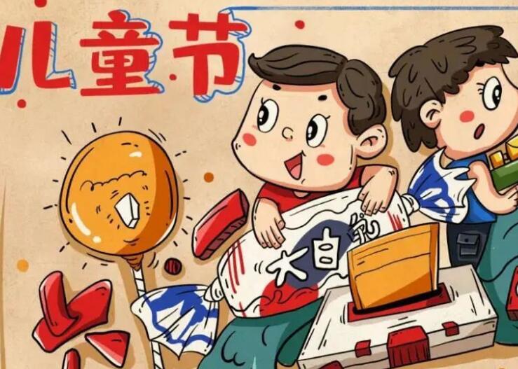 儿童节写一句话