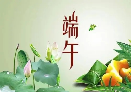 端午节最简单的诗五言绝句